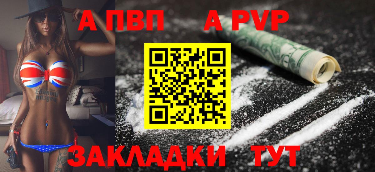 Alfa_PVP Соль Алексеевка