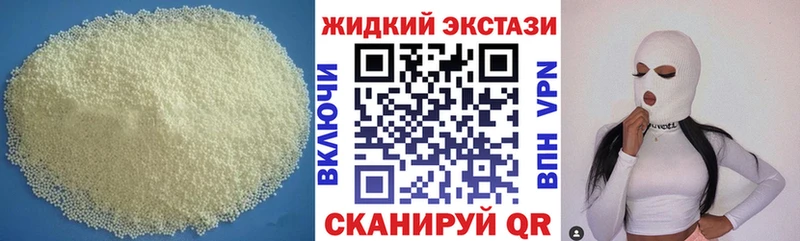магазин    Алексеевка  БУТИРАТ GHB 