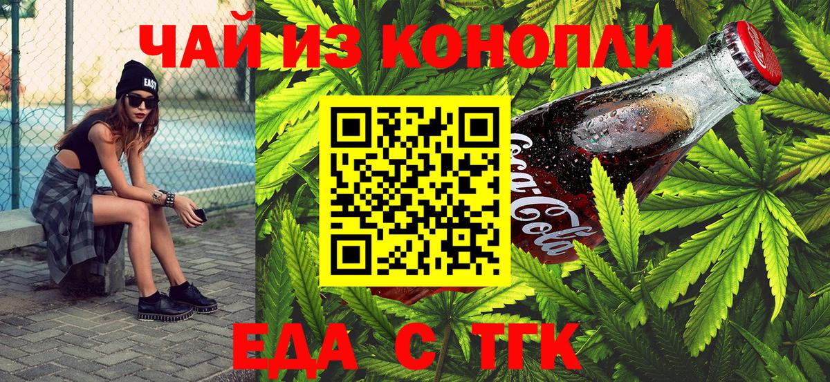 Cannafood конопля  Вход с VPN  Алексеевка 