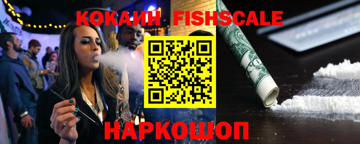 КОКАИН VHQ Алексеевка