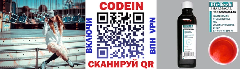 Кодеиновый сироп Lean Purple Drank  Алексеевка 