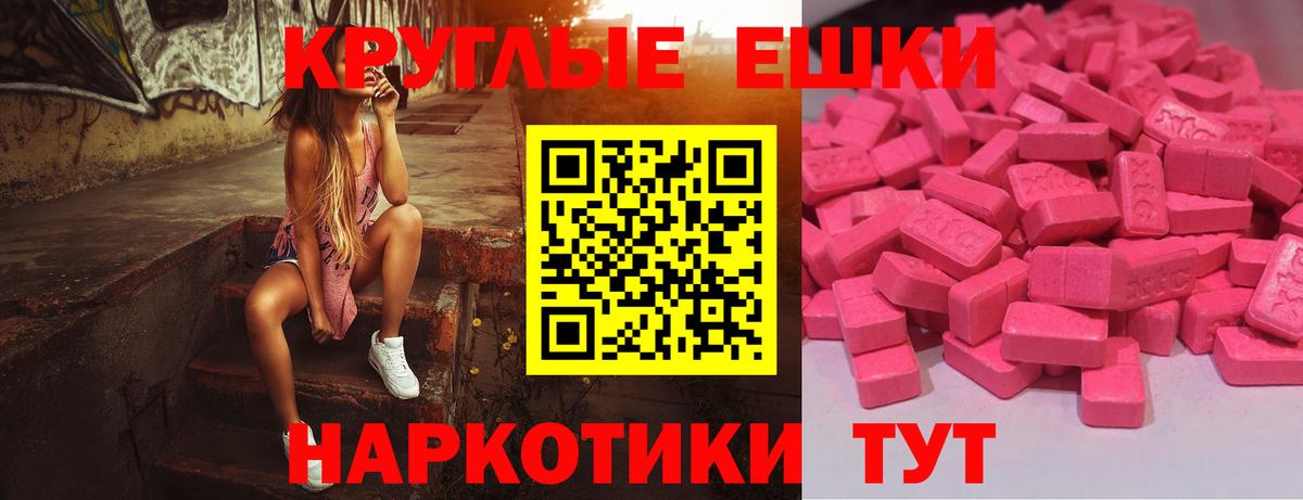 Ecstasy  Вход с VPN  сколько стоит  ссылка на мегу сайт  Экстази таблы  Алексеевка  Ecstasy ешки 