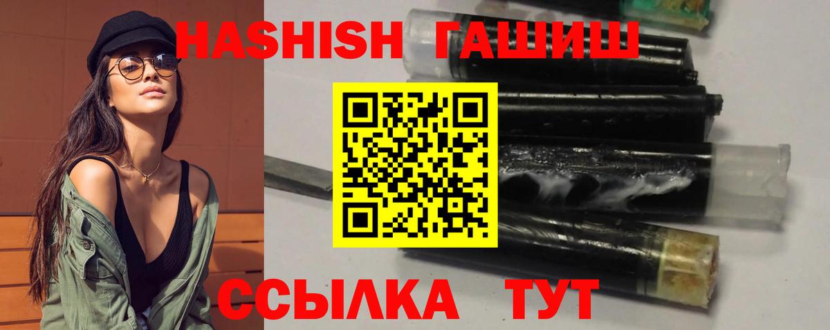 ГАШ Premium  Вход с VPN  закладка  ГАШ убойный  Алексеевка 