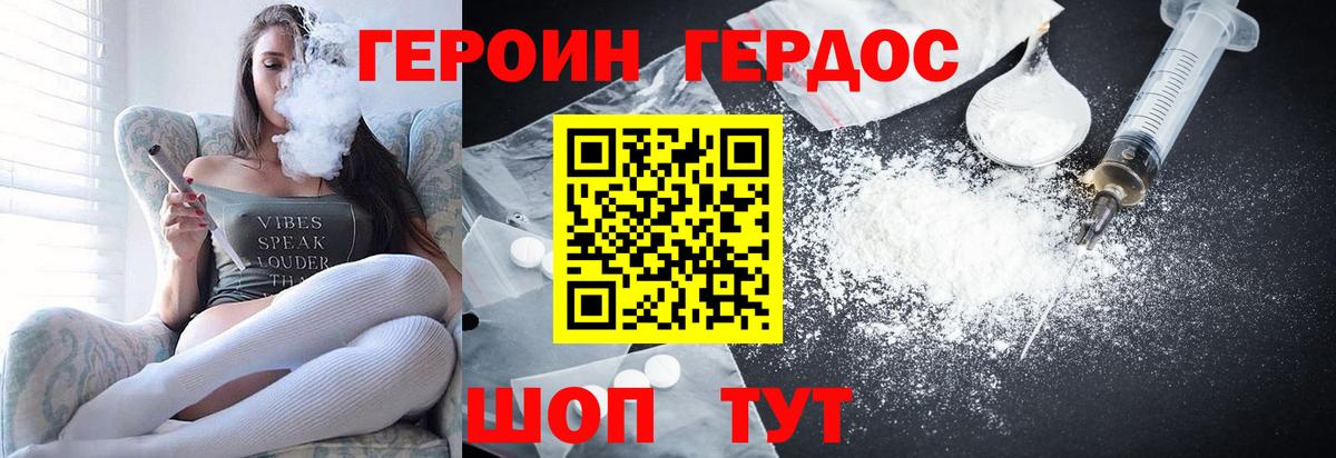 ГЕРОИН  Вход с VPN  Алексеевка  Героин Афган 