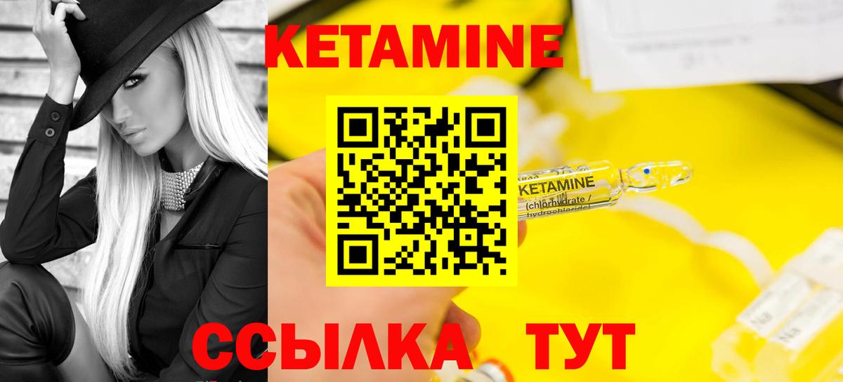 КЕТАМИН VHQ  Кетамин ketamine  Алексеевка  Вход с VPN 