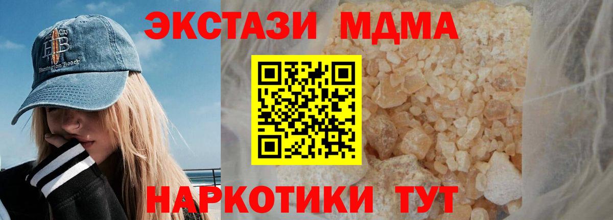 Алексеевка  MDMA crystal  МДМА  Вход с VPN 