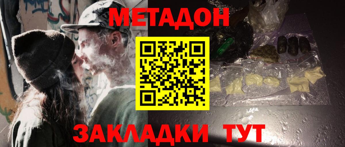   зеркало  МЕТАДОН methadone  Алексеевка  Вход с VPN  Метадон мёд 