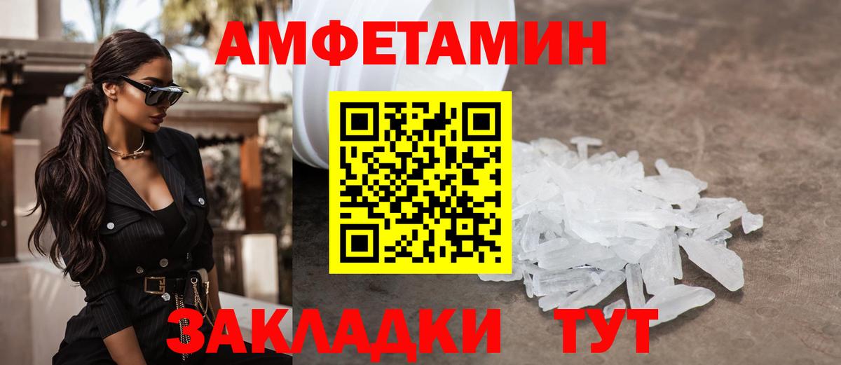 Алексеевка  Метамфетамин витя  МЕТАМФЕТАМИН  Вход с VPN 