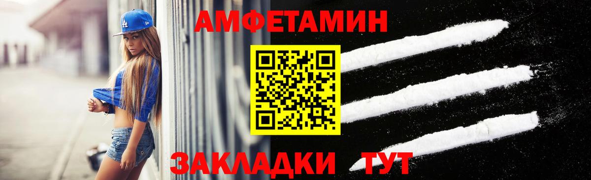 МЕТАМФЕТАМИН пудра Алексеевка