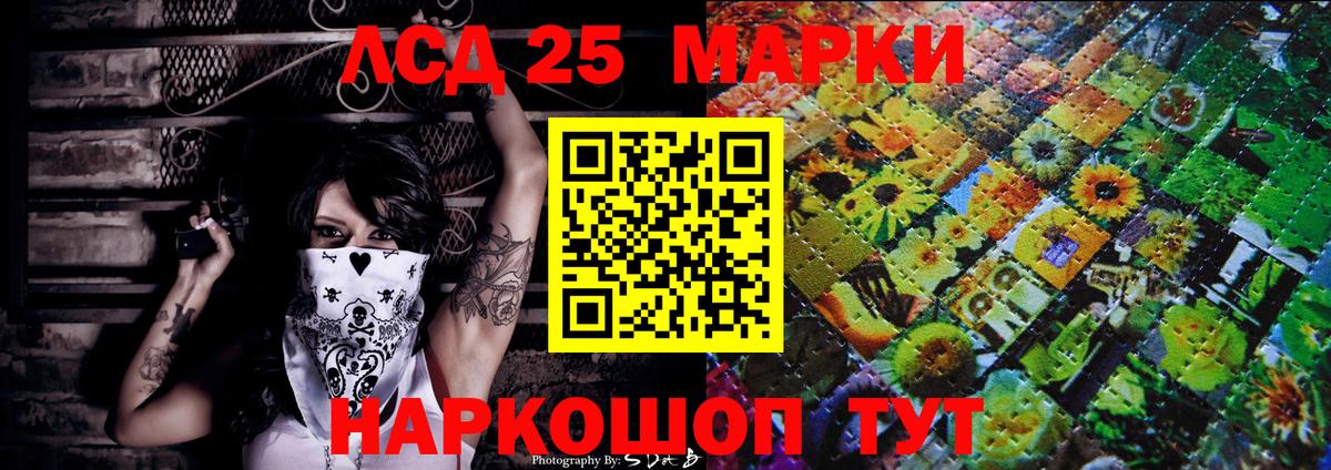 Алексеевка  Марки NBOMe  Вход с VPN  закладки  Марки 25I-NBOMe 1,5мг 