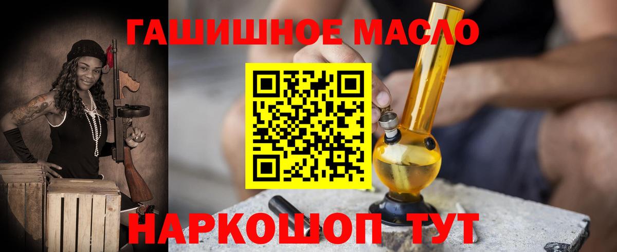 Дистиллят ТГК гашишное масло Алексеевка