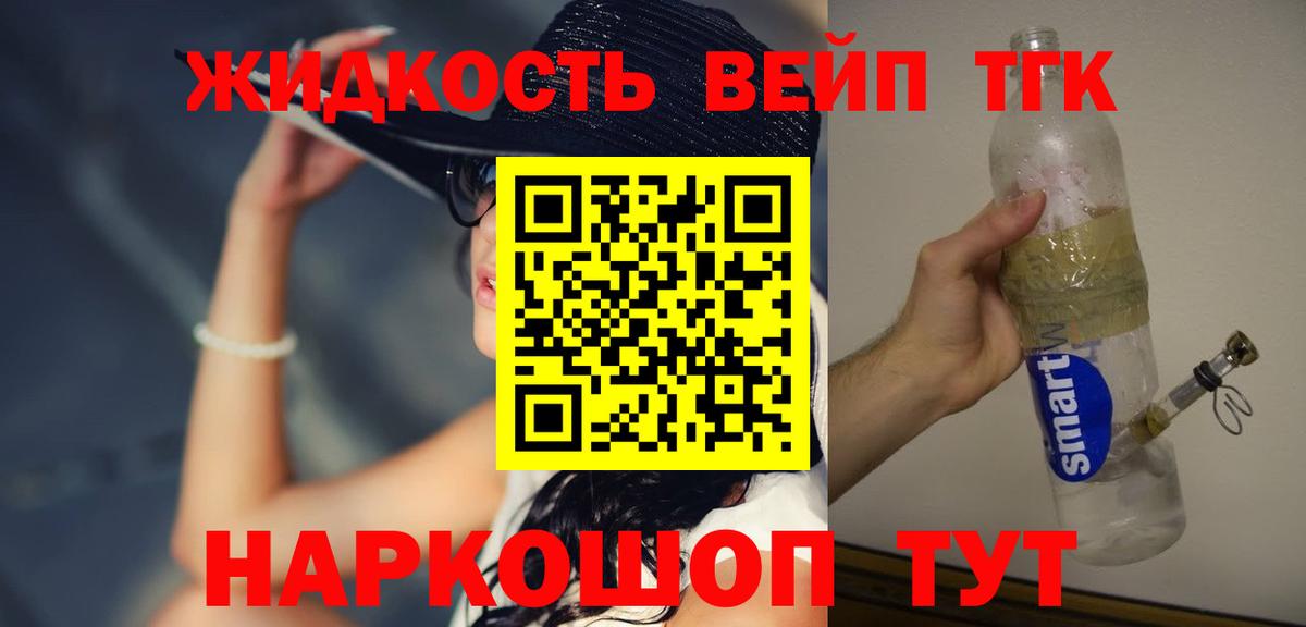 Алексеевка  Дистиллят ТГК жижа  Дистиллят ТГК концентрат  Вход с VPN 
